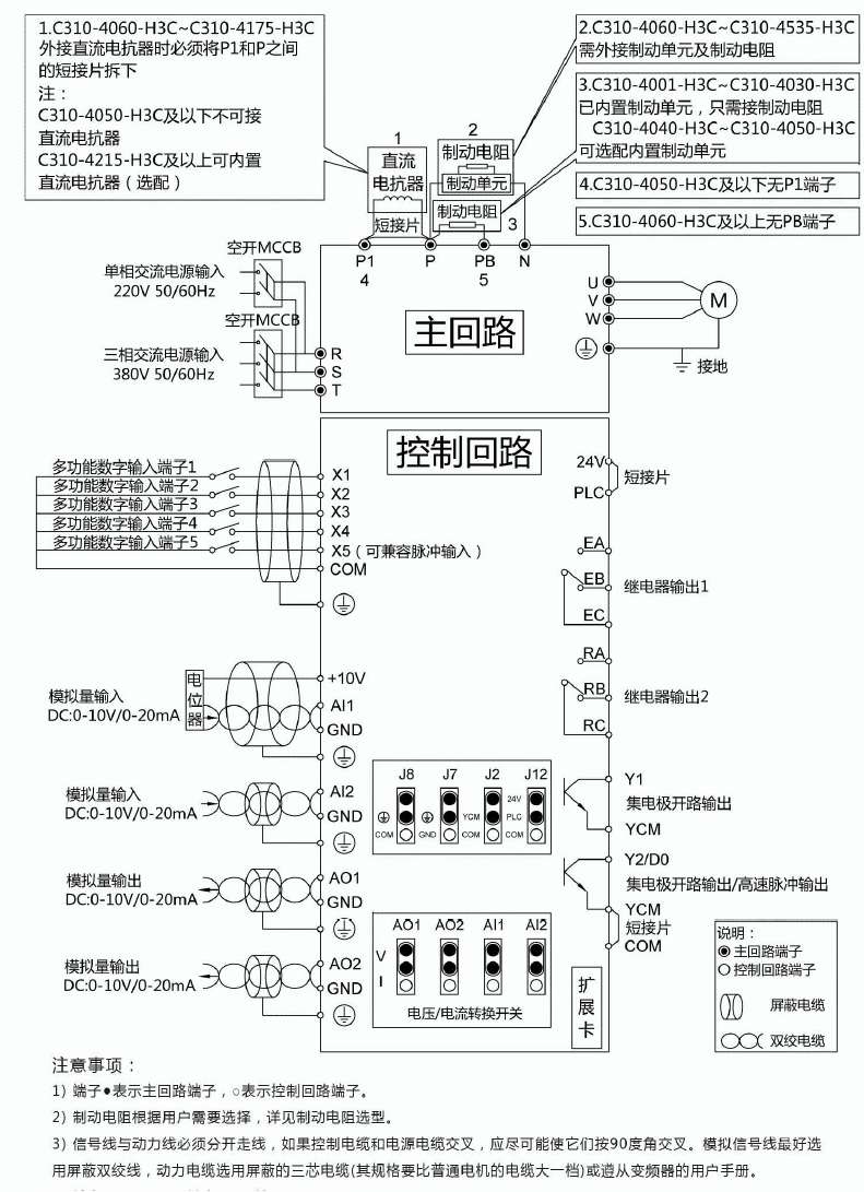 C310變頻器接線(xiàn)圖