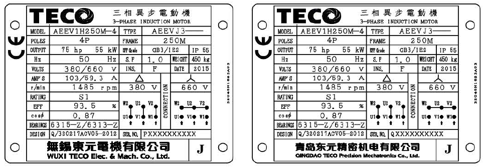 AEEV2N機型銘牌信息